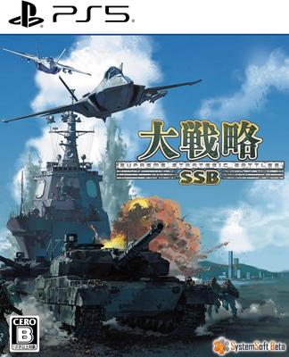 PS5 Great Strategy SSB Japan NEW PlayStation 5
