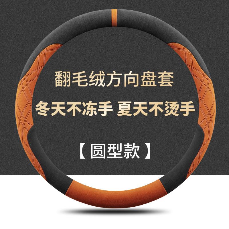 For Toyota Bozhi 3x Steering Wheel Cover Turned Fur Sweat-absorbing Breathable Non-slip and Odor-free Handle Cover Universal