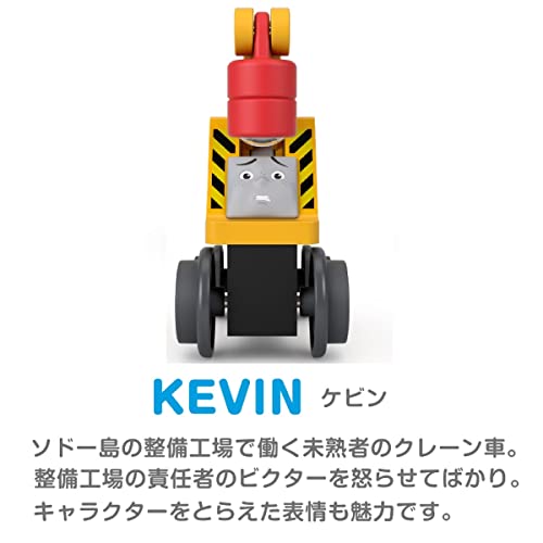 Mattel Thomas the Tank Engine Wooden Railway Series Kevin (Ages 2+) [Gift] HBJ91 Yellow
