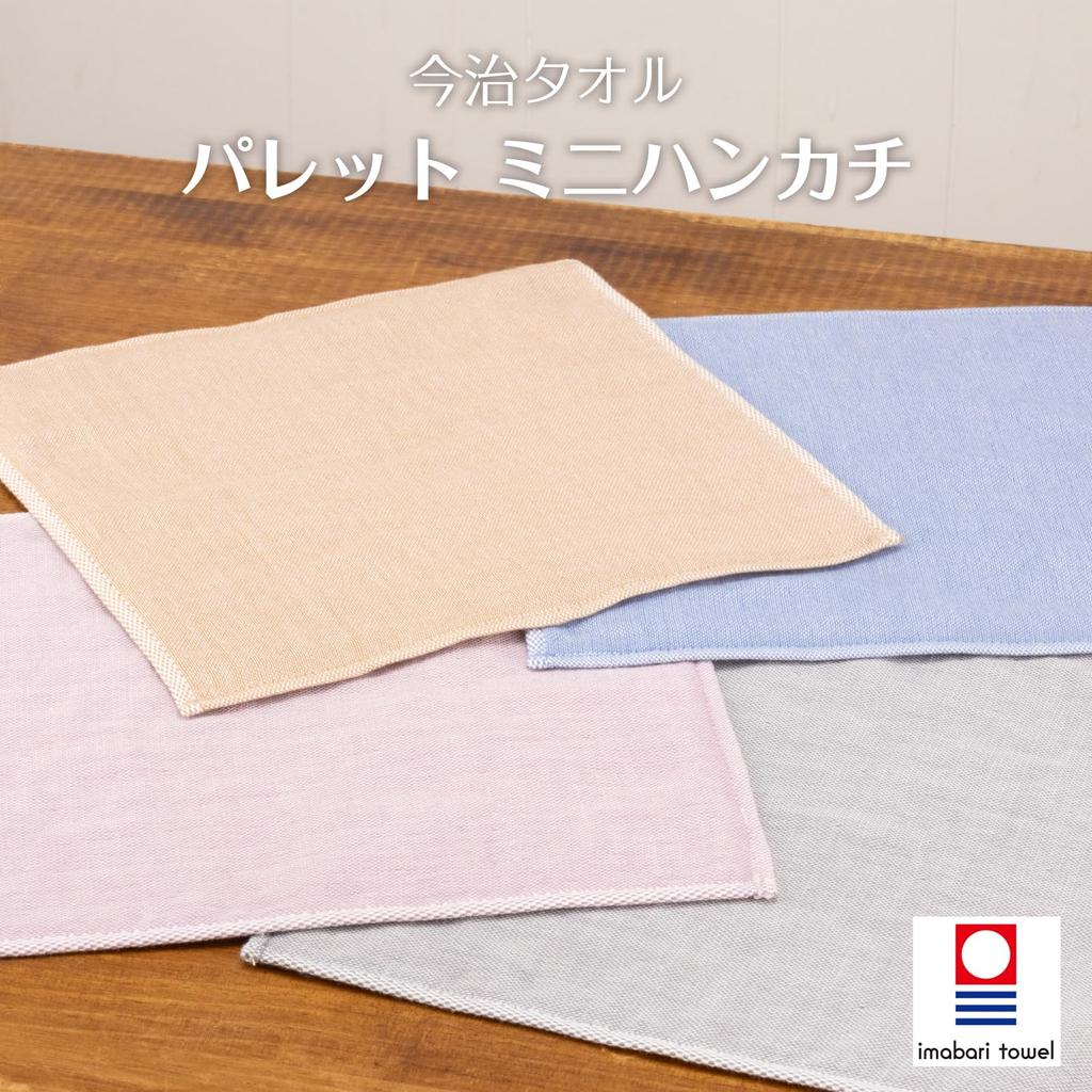 Imabari Towel Gauze Pile Mini Set of 4 Colors & Handkerchiefs, 25x25cm,