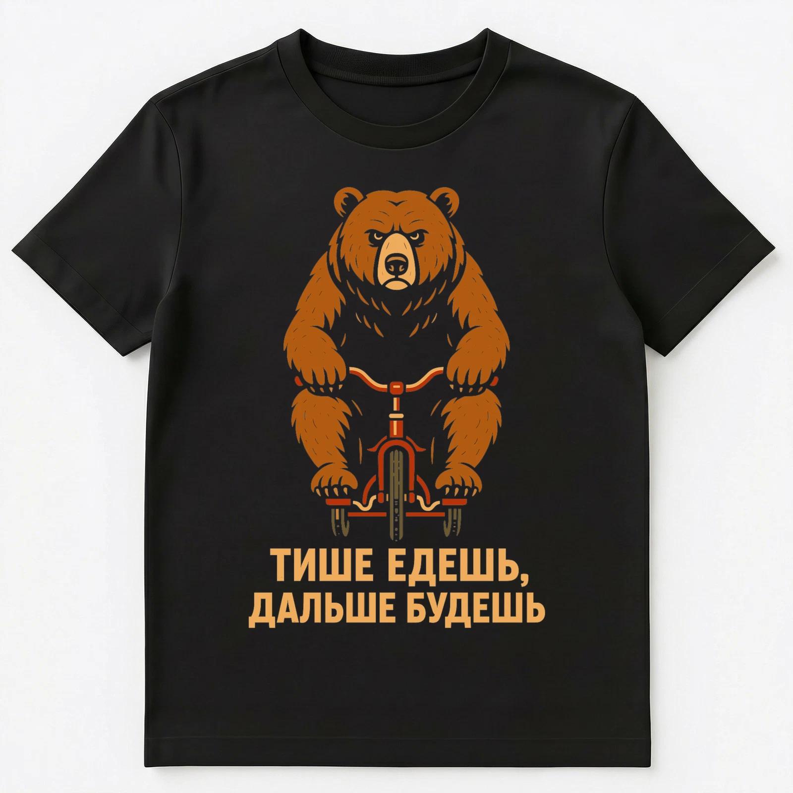 Funny Russian Bear Tricycle Adventure Design Unisex T-Shirt L