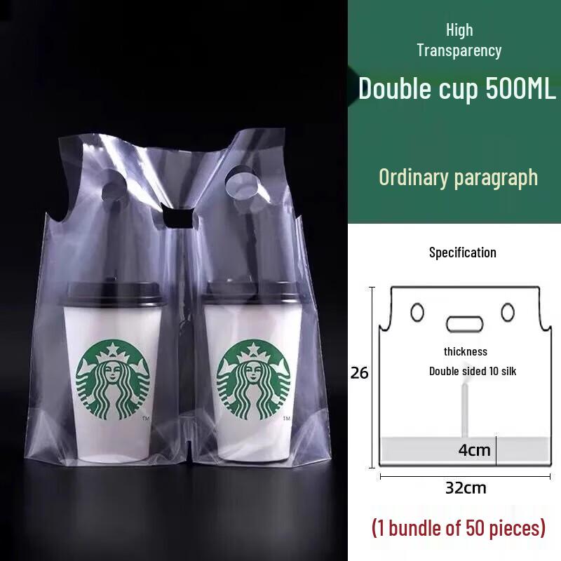 Одноразовые прозрачные пластиковые двойные пакеты для еды на вынос Shengbilai