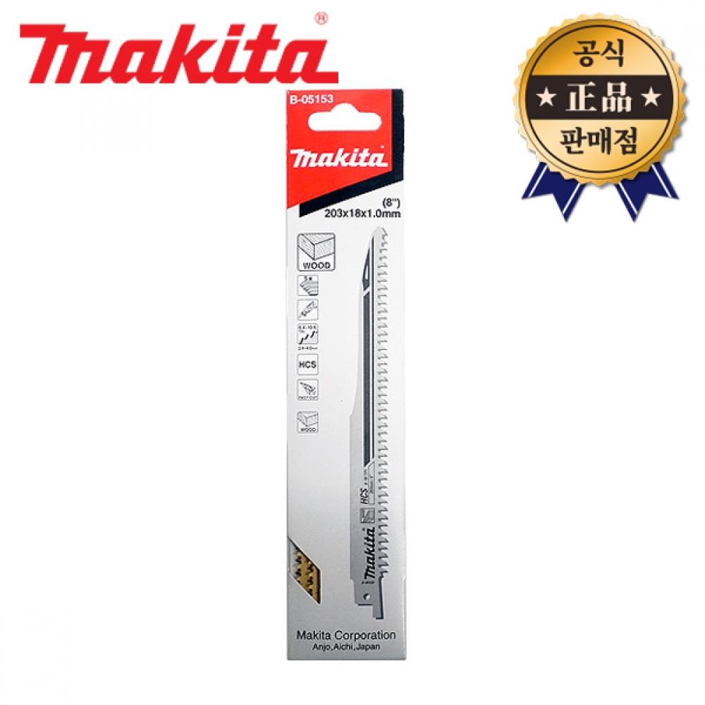 

Пильное полотно для резки древесины Makida B 05153 5 шт., универсальная пила для резки древесины