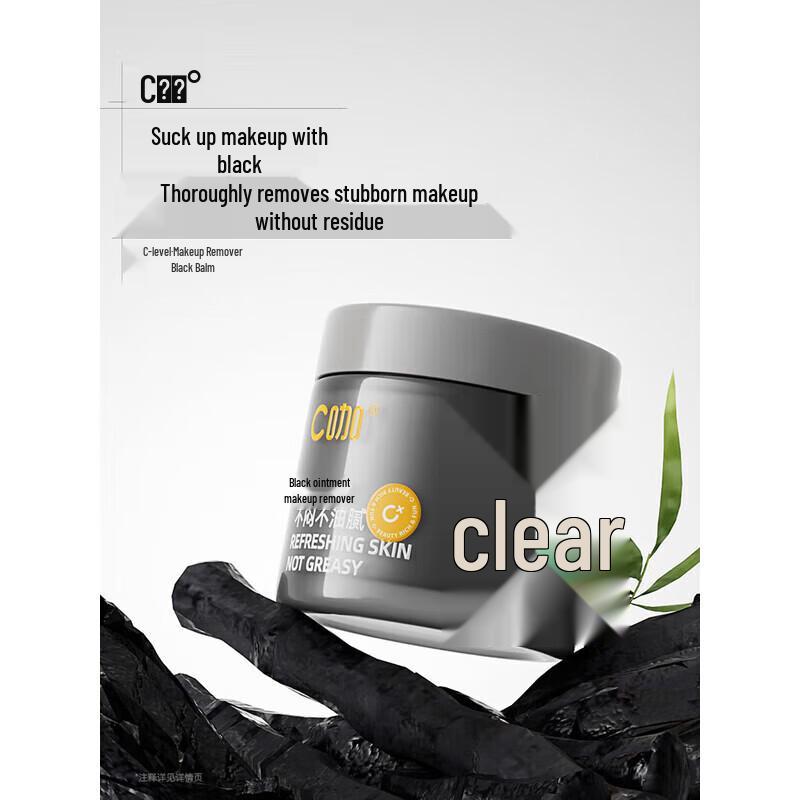 C-Cafe Purifying Makeup Remover Balm