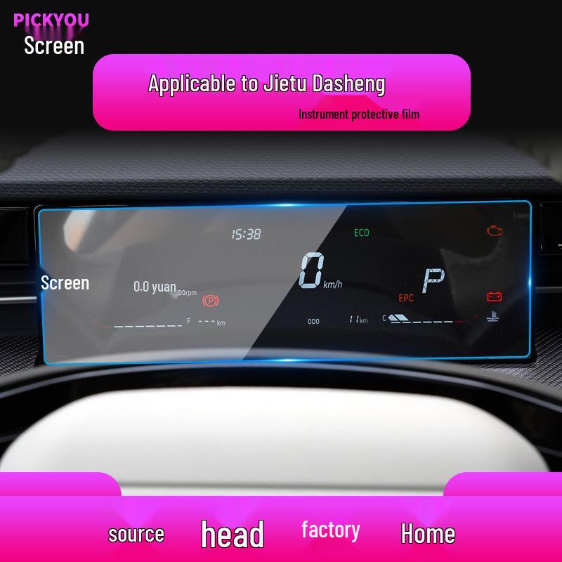 Jetour X70M/X70PRO/S Navigation & Instrument Screen Protective Tempered Film