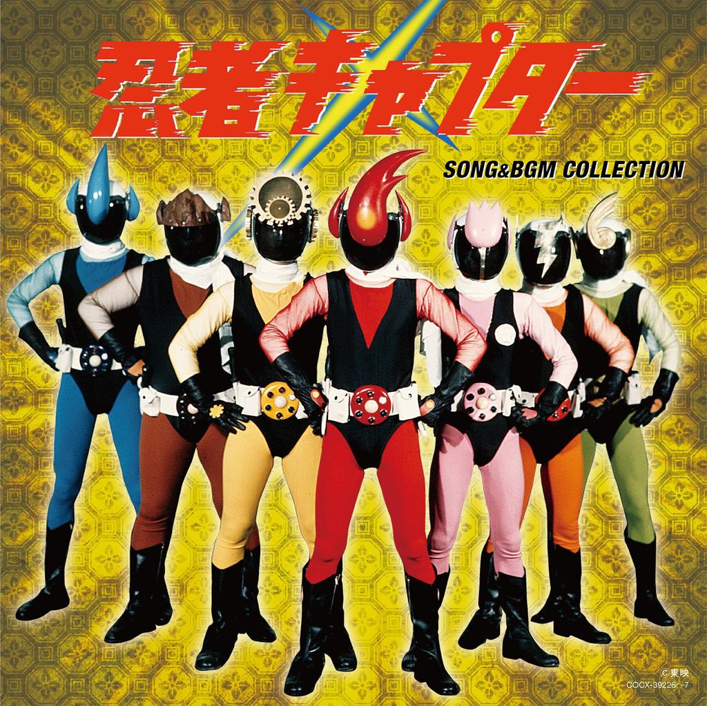 Columbia Sound Treasure Series Captor SONG BGM "Ninja & COLLECTION"