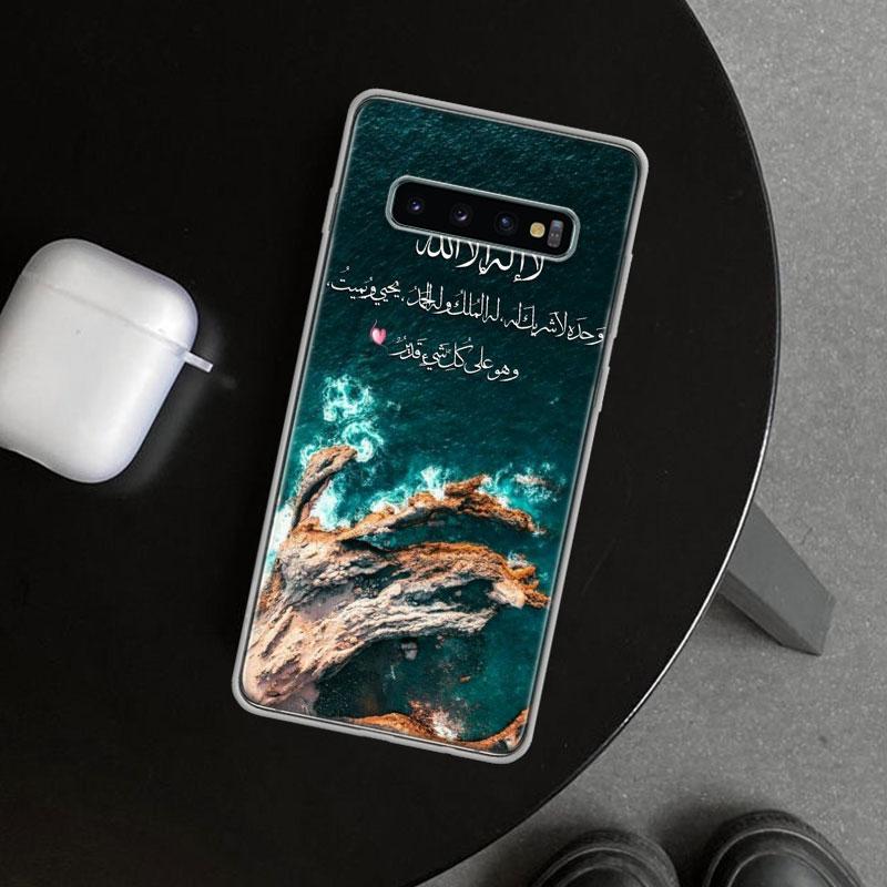 Arabic Quran Islamic muslim Quotes Allah Phone Case Cover for Samsung Galaxy S26 S25 Edge S24 S23 Ultra S22 Plus S21 FE S20 + Ar
