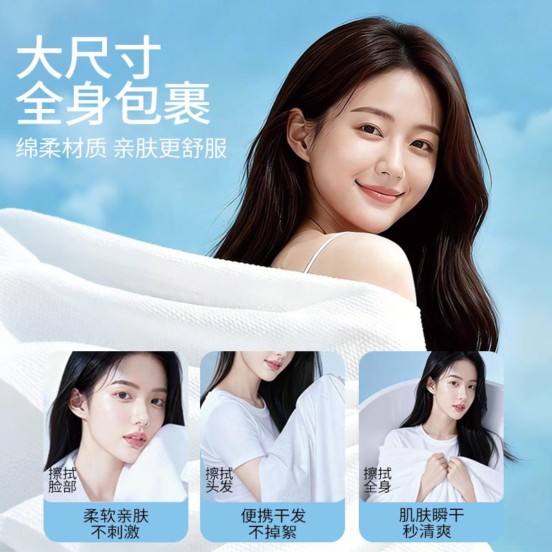 InWEJIA Disposable Bath Towel/Towel