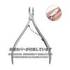 Cuticle Nipper, Cuticle Cutter, Stainless Steel, Not Easy To Deform, Compact and Easy To Carry, Cuticle Treatment, Nail Care, Beauty Tool, Suitable