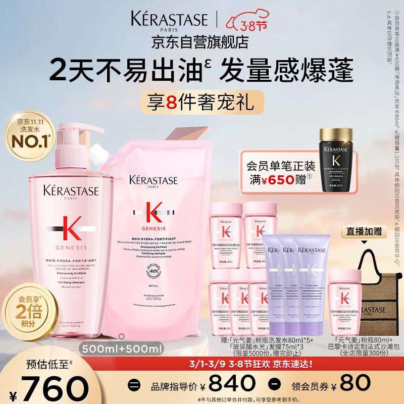 Kérastase Genesis Anti-Hair Fall Fortifying Shampoo Duo