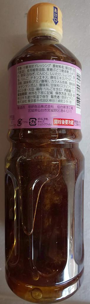 Riken Salad Support Japanese Style Dressing 1L X 12 Bottles Commercial Use Riken