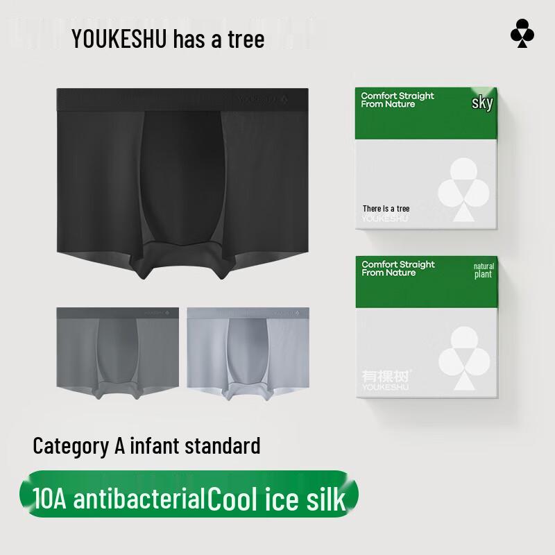 Men's Ice Silk Cooling Boxer Briefs