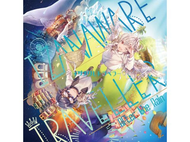 

[CD] Изанаварский путешественник, Номал Эд. После дождя (Сорару х Мафумафу) ГНКЛ-1308