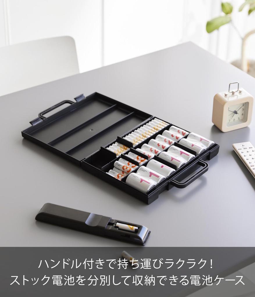 Yamazaki Tower Battery Storage Case with Separate Battery x x Large Model 10463 Handle, Slim, Organizer, Black, W25.5 D4.1 H21.9cm, Capacity,