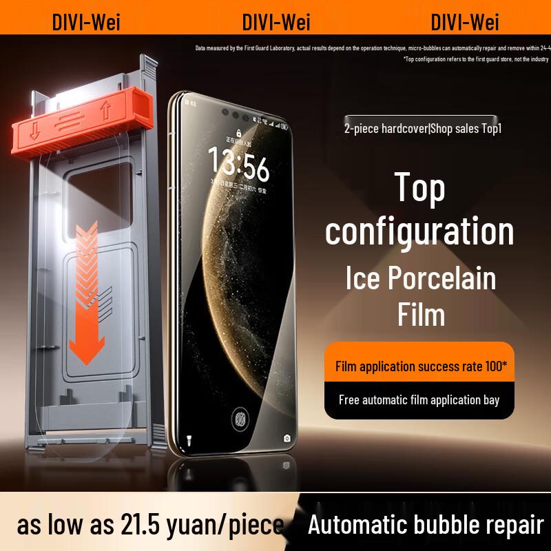 

Захисні плівки DiVi для серій Huawei Mate та Pura Huawei Mate80 Pro Max