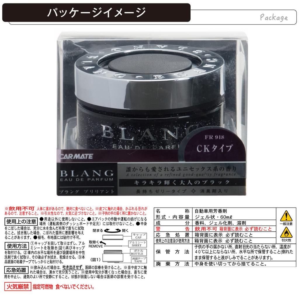 Carmate Car Air Freshener BLANG Jelly for Drink Holders and with a Refreshing Brilliant FR918 [CK Type] Gel, Spill-Resistant Type, Dashboards,