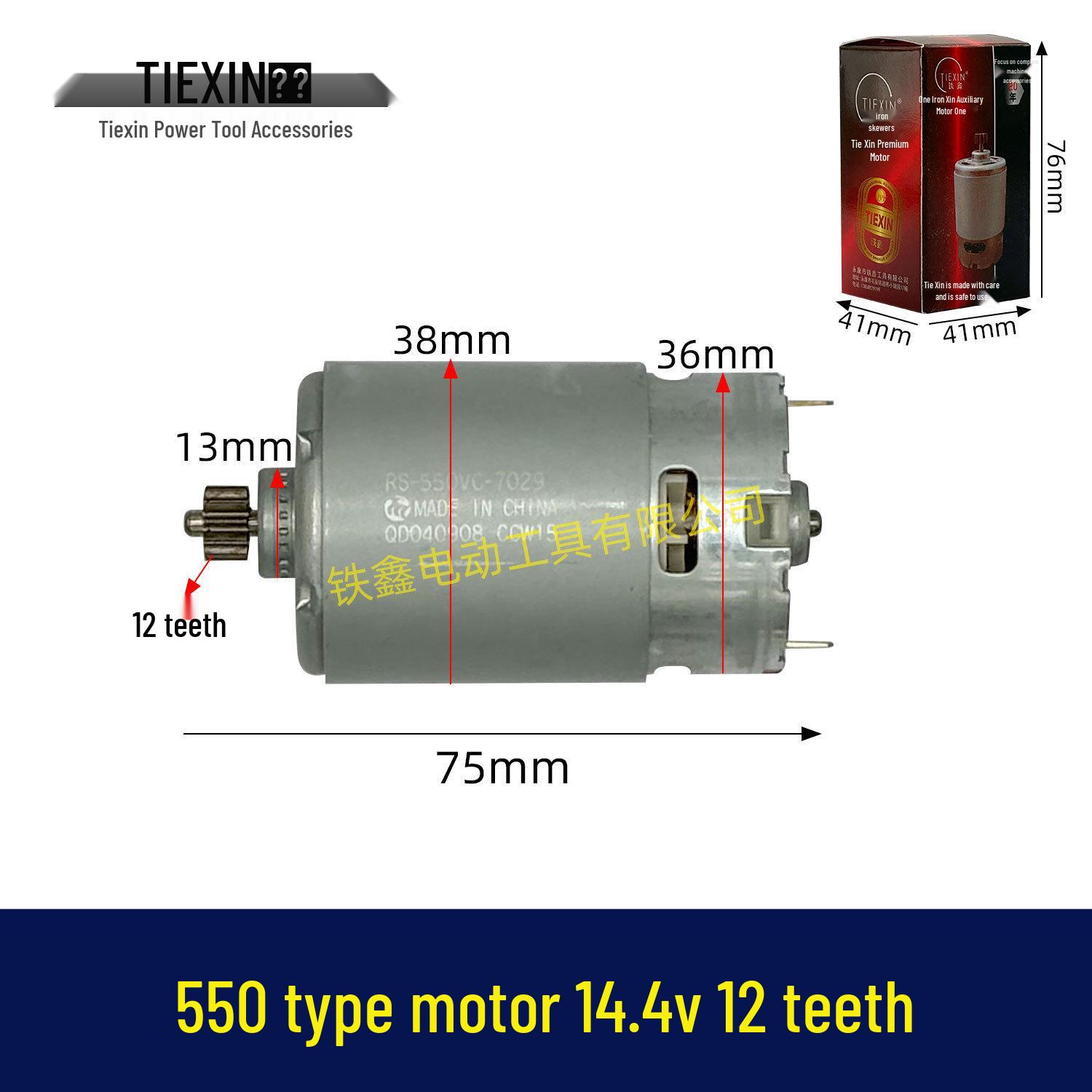 

14.4V 12-зубчастий літієвий двигун для дриля типу 550 - Модель 01258