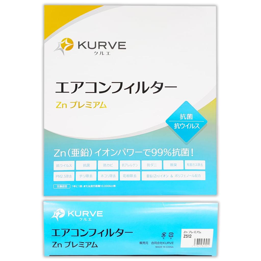 KURVE Air Conditioner Filter Zn Premium Antibacterial Antiviral for Mercedes-Benz Mercedes-AMG C-Class C-Class Wagon G-Class GT EQC SL (W206 S206 X290