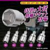 TOP Replacement Socket for Electric Drills, 36mm Diameter, Interchangeable Shank, ESK-36, Tsubame-Sanjo, Made in Japan