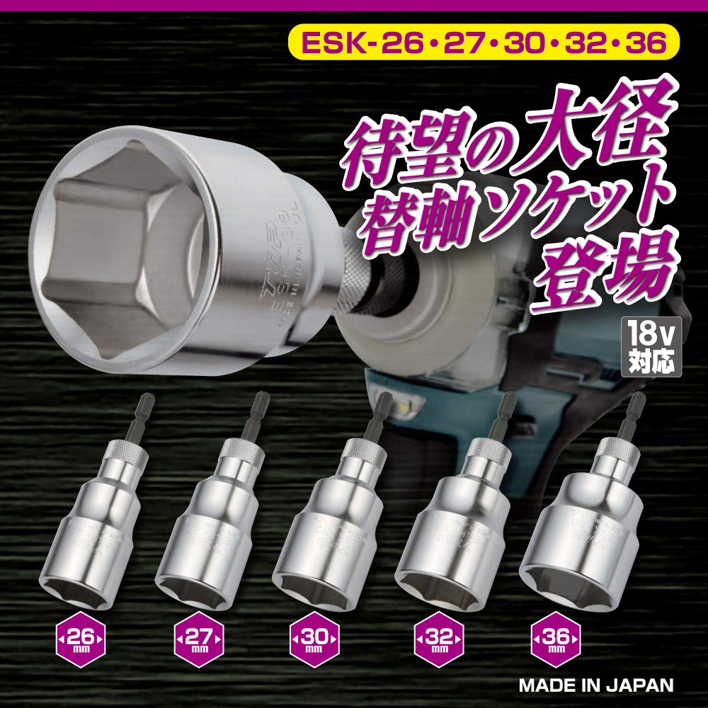TOP Replacement Socket for Electric Drills, 36mm Diameter, Interchangeable Shank, ESK-36, Tsubame-Sanjo, Made in Japan