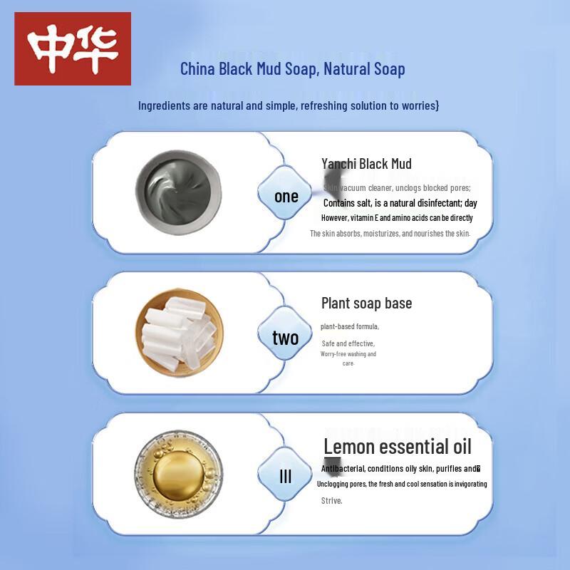 Zhonghua Essential Oil Black Mud Soap