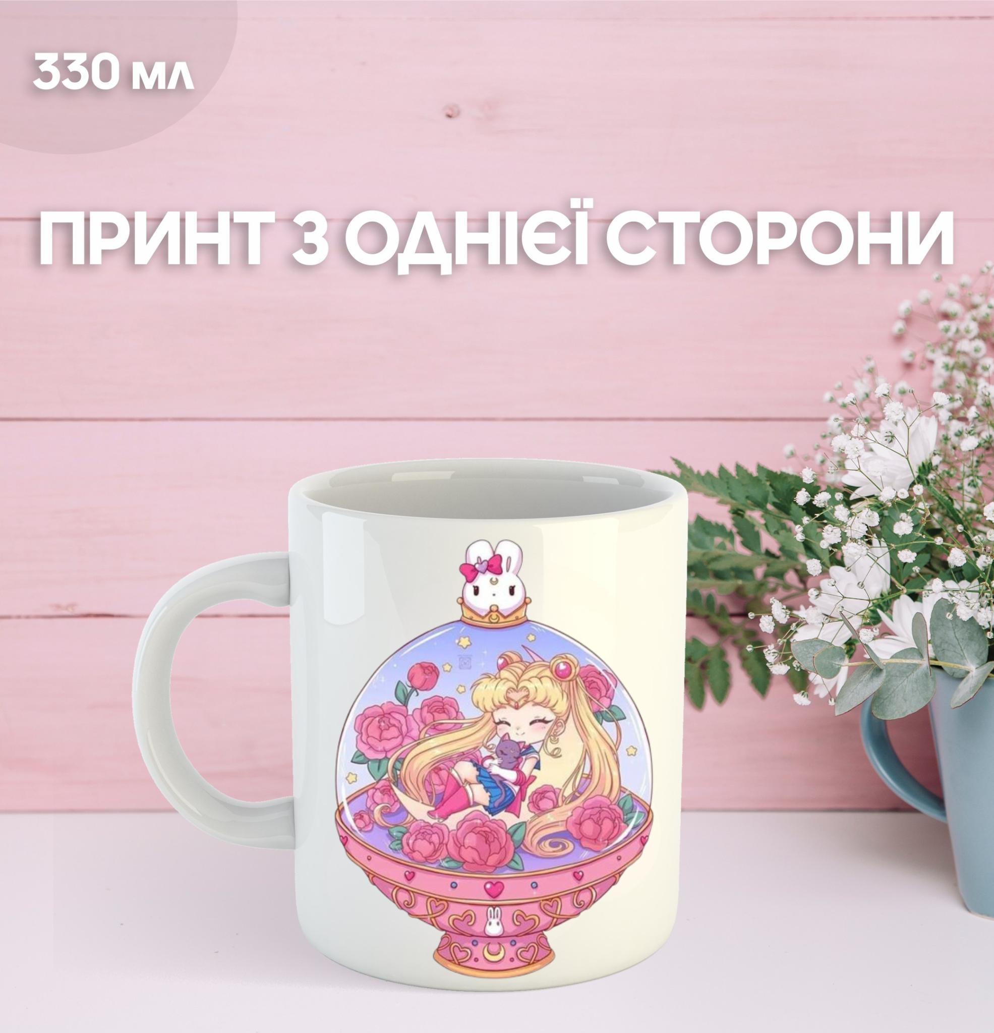 

Кружка Сейлор Мун с принтом керамическая чашка Sailor Moon 330 мл 9.5 білий