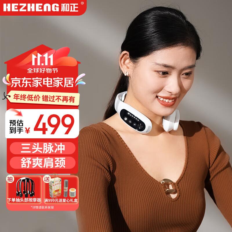

Hezheng Wireless Pulse Neck Massager with Heat