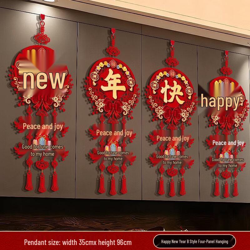 Handun Happy New Year Four-Link Hanging Decoration