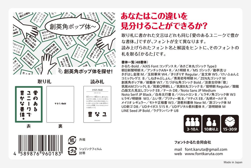 Font Karuta 2nd Edition 48 Fonts