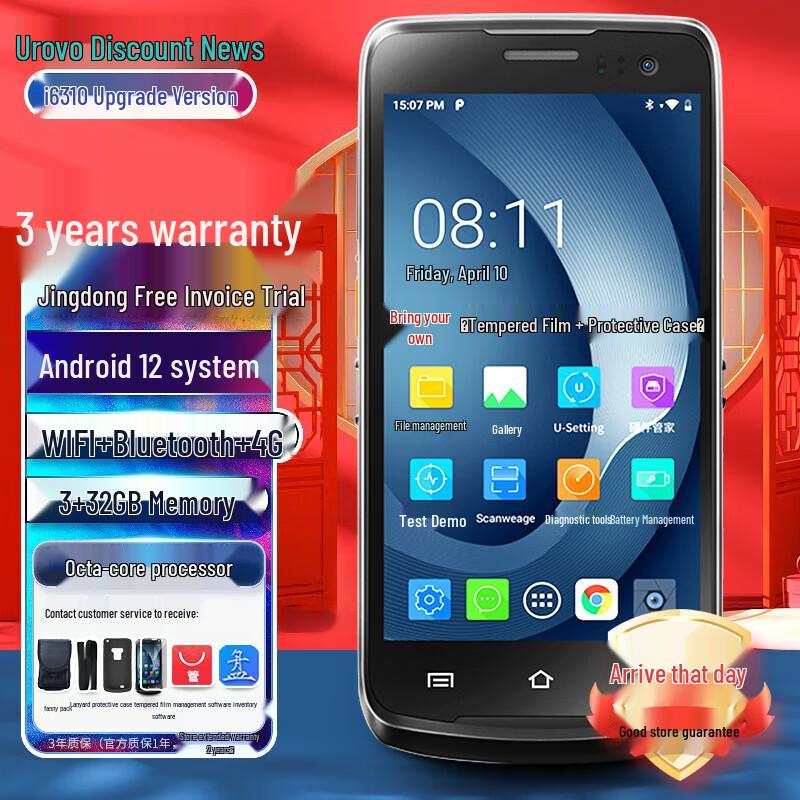 UROVO i6310A Upgraded Handheld Data Terminal with 1D/2D Barcode Scanner