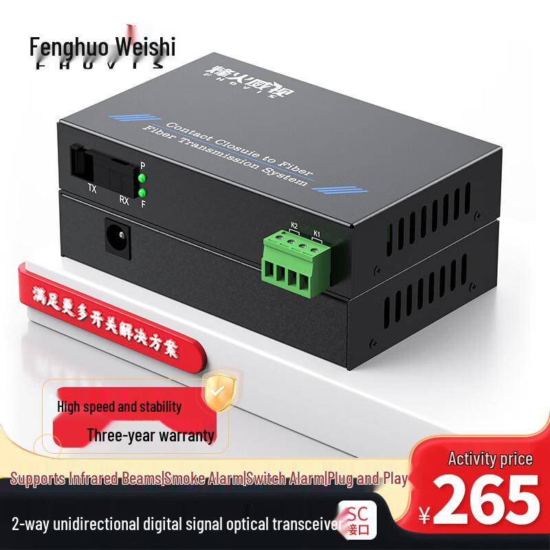 

Fibrehome 2-Channel Unidirectional Switching Value Optical Transceiver