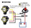 X-STYLE U7 Motorcycle Fog Lamp, 4 Modes Switching, Squid Ring/Hi/Lo/Strobe, Projector, 12 V, 24