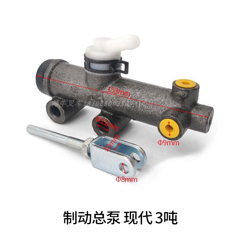 For Modern Forklift Brake Pump Master Pump Master Cylinder Brake Master Pump one