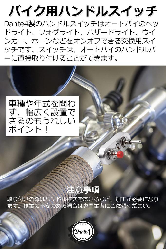 [Dante4] Handle Switch Horn Switch [White or Black/Aluminum Alloy/] Bike Switch "Compact Size! Customize Your Motorcycle" Bike Switch Box (Black)