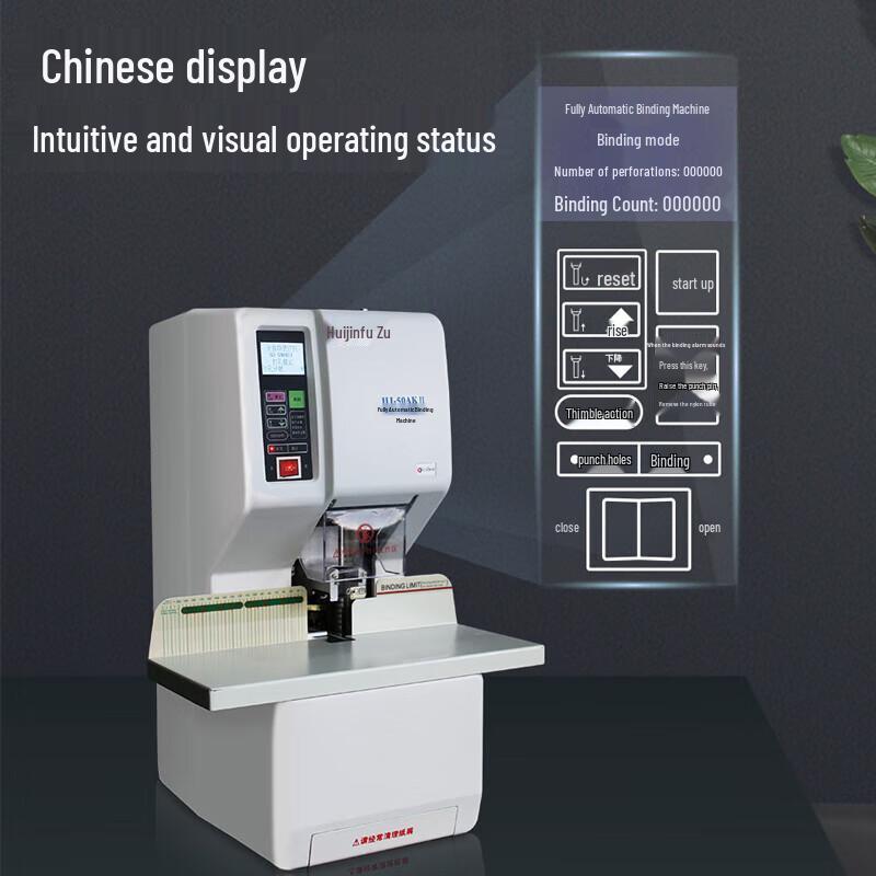 Huijin Fully Automatic Financial Binding Machine CN plug (adapter included)