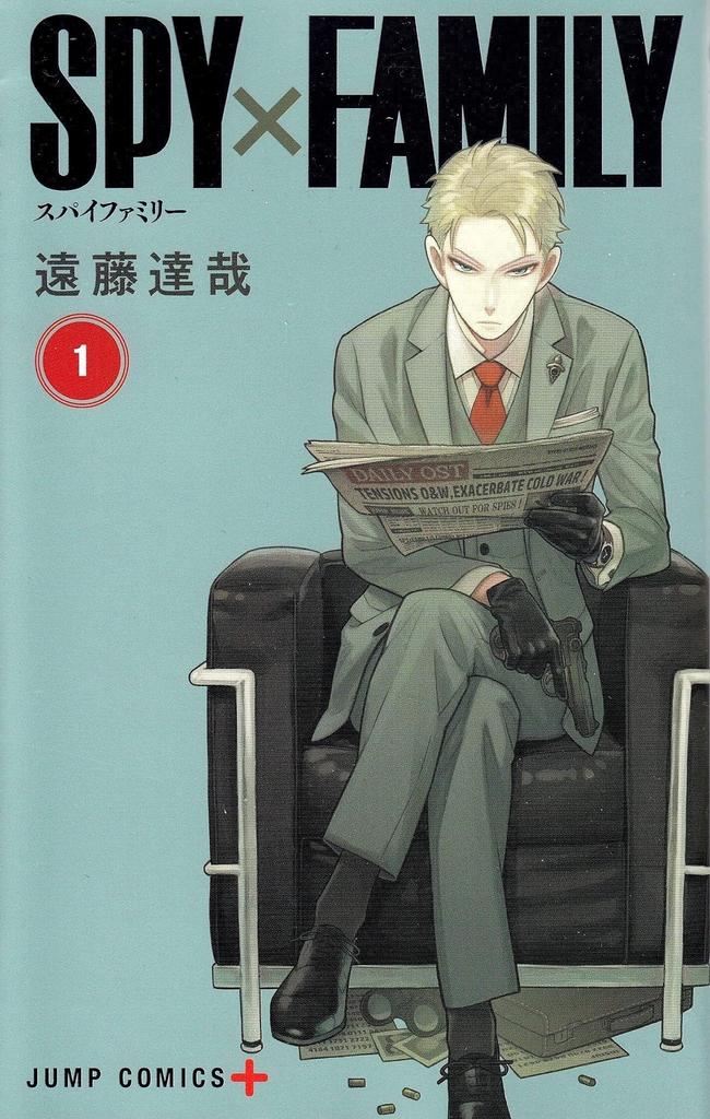 Spy X Family (1-3 Volume Set) (Japanese Edition)