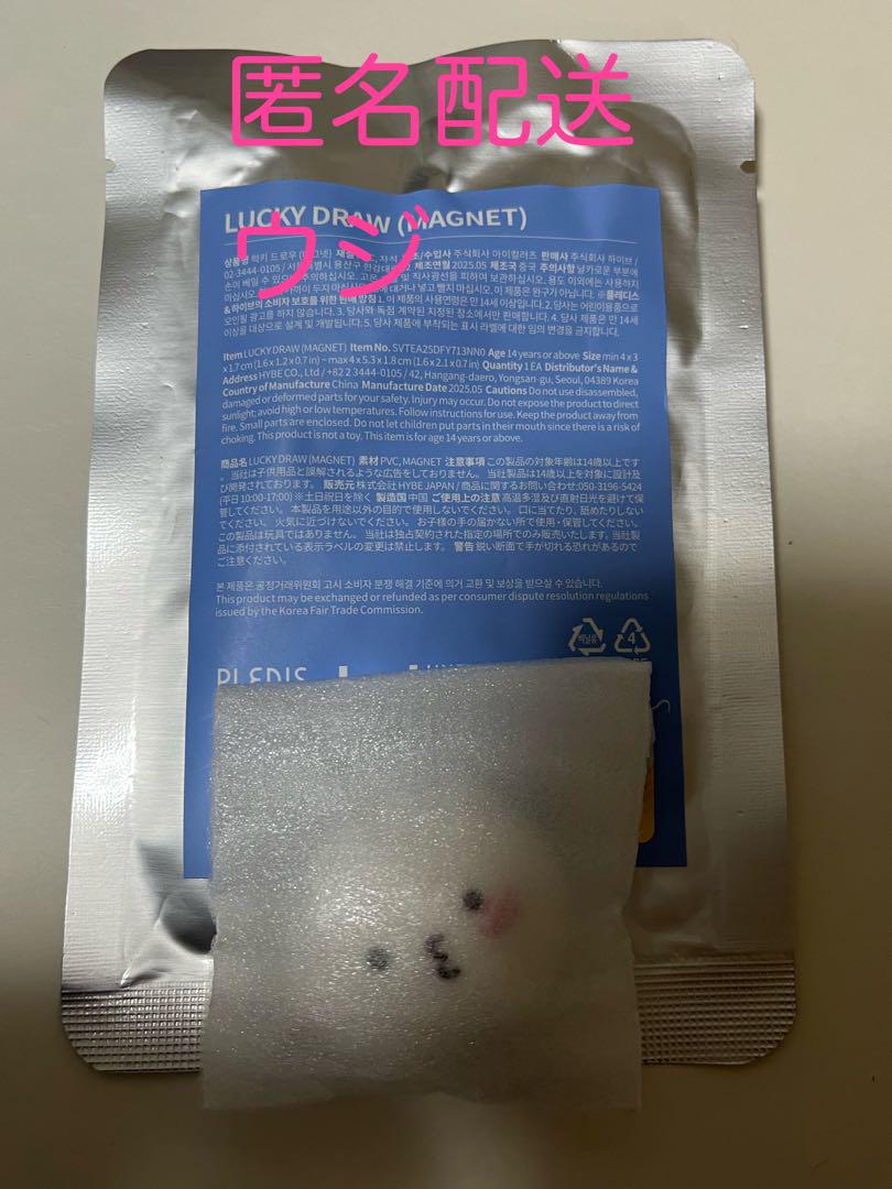 

[USED] SEVENTEEN Seventeen MINITEEN Woozi Magnet Lakidro