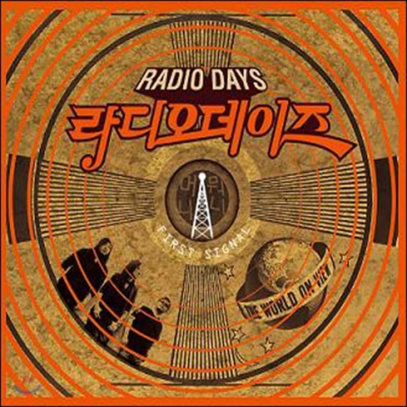 

Radio Days - First Signal