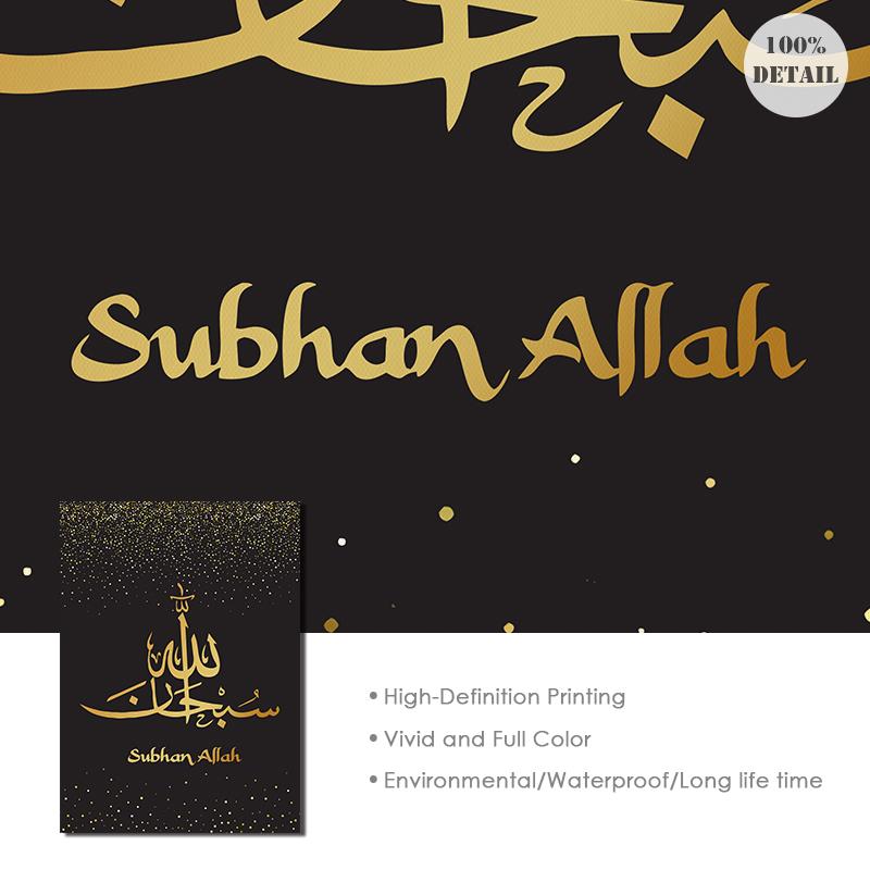 Allah Islamic Wall Art Poster Golden Black Quotes Canvas Painting Calligraphy Mural Muslim Print Wall Picture Living Room Decor