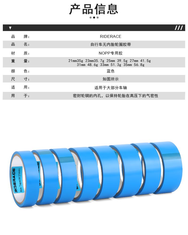 RIDERACE 10m benzi pentru jante fără cameră pentru bicicletă MTB ciclism rutier benzi pentru jantă benzi pentru roată de bicicletă 26 27,5 29 inch 700c 23/25/27/29/31/33mm