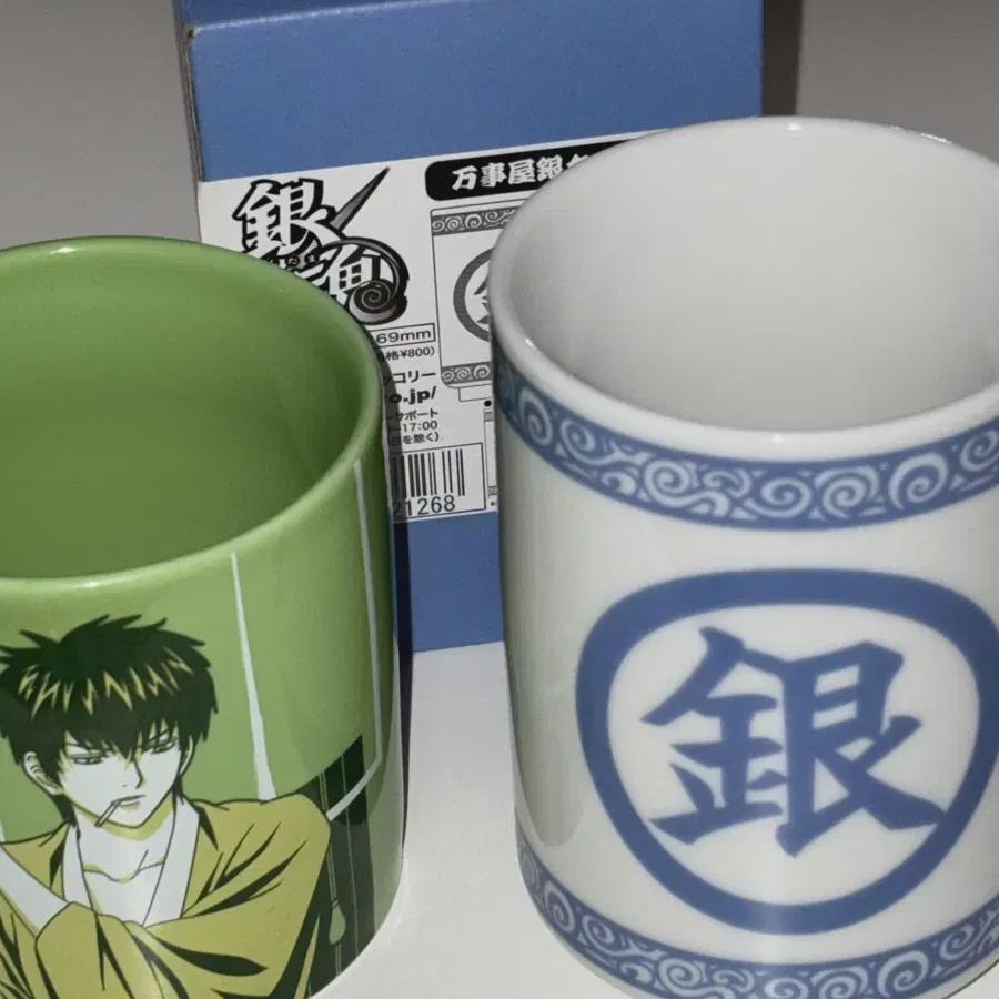 

Silver Star Kintoki Teacup, Hijikata Sogo Kuji Mug