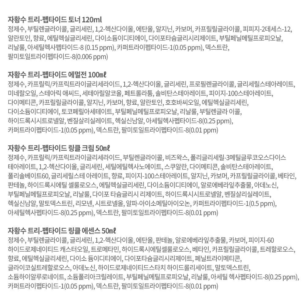 7 Types of Purple Water Tripeptide Basic Cosmetics Set