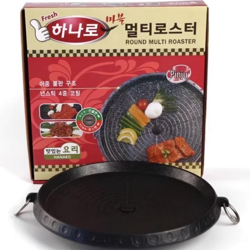 Youqi Portable Non-stick Korean BBQ Grill Plate
