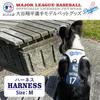 Official MLB Los Angeles Dodgers Shohei Ohtani Dog Harness, Size M, Baseball, Los Angeles Dodgers, Pet