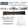 Bambi Genuine Leather Watch Band Replacement Strap, 10mm-20mm, Black/Chocolate, Includes Easy Replacement Tool, Two Spring Bars, and Replacement Manua