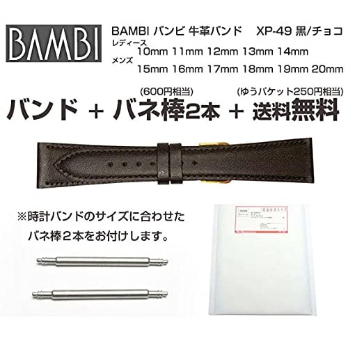 Bambi Genuine Leather Watch Band Replacement Strap, 10mm-20mm, Black/Chocolate, Includes Easy Replacement Tool, Two Spring Bars, and Replacement Manua