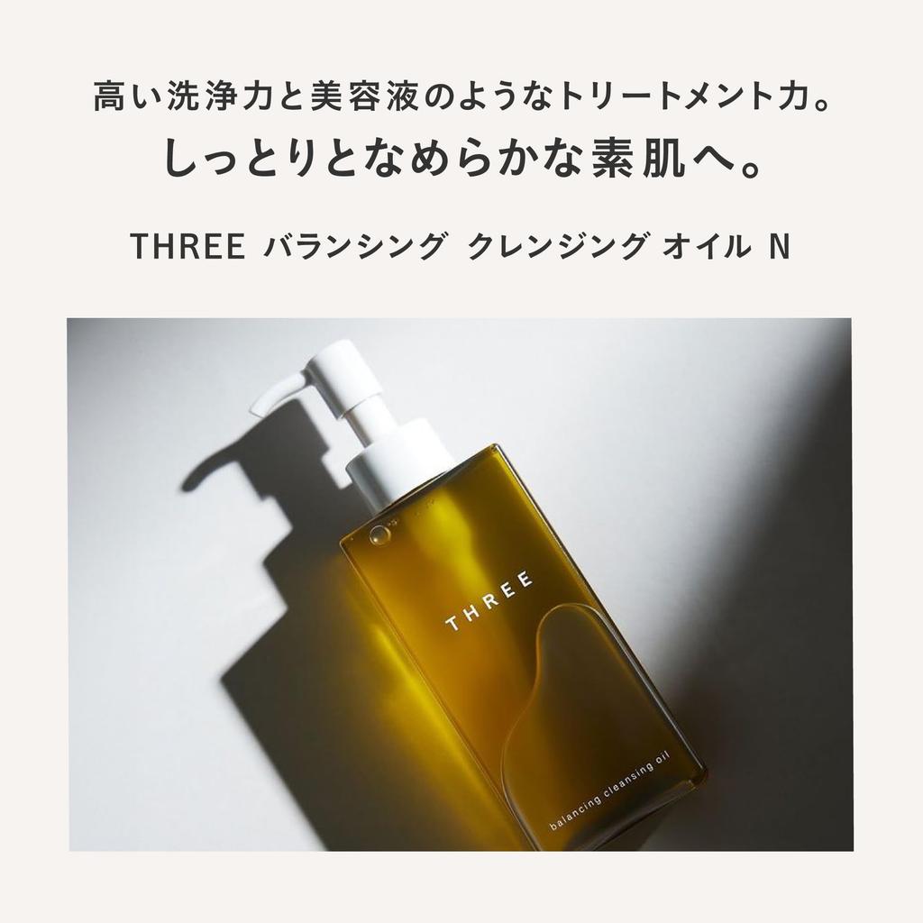 THREE Balancing Cleansing Oil N (Makeup Remover) 185ml