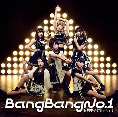 CD MOSO KALIBRIERUNG - Bang Bang Nr. 1(tsuujouban) SRCL9239 Japan ObiJapanischer Pop/Rock Gebraucht