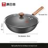 KOBACH 32cm Fine Iron Anti-Rust Wok