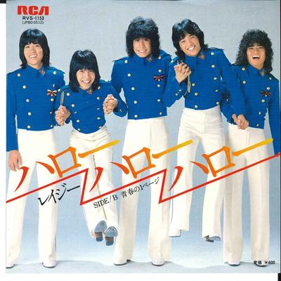 Disque 7 pouces LAZY - Hello Hello Hello / Seisyun no 1 Pa RVS1153 RCA 1978 Japon Pop/Rock japonais